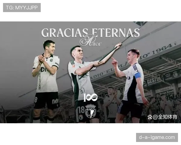 迪巴拉影响力持续攀升，树立年轻球员新楷模