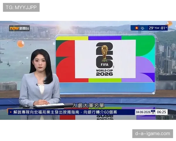 科特迪瓦2026世界杯赛程前瞻：出线形势与小组赛对手分析